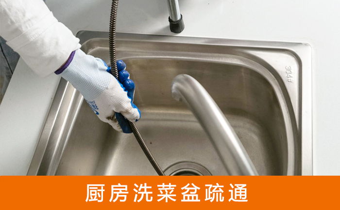 科尔沁左翼中洗菜池疏通